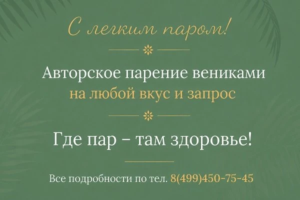 Парение