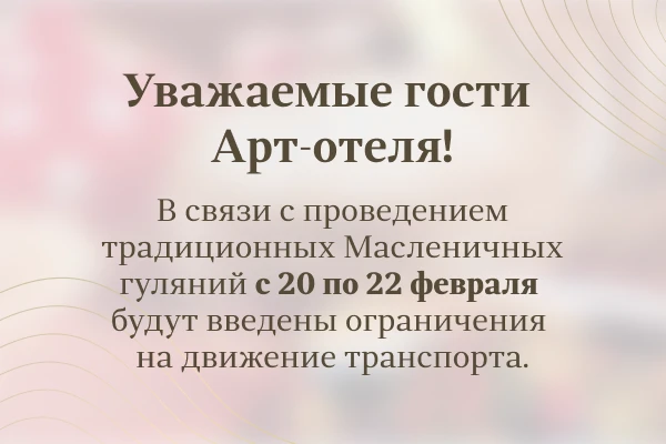 Ограничение движения