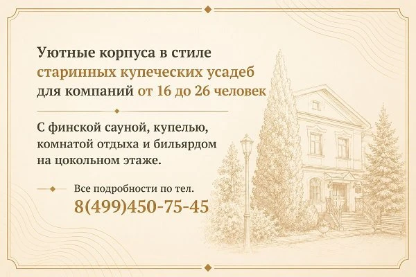 Аренда корпуса