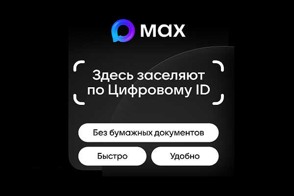 МАХ