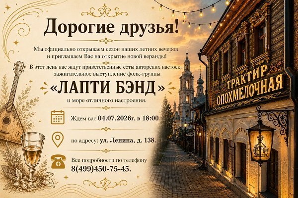 Открытие веранды