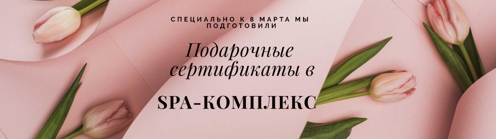 8 марта 8 марта