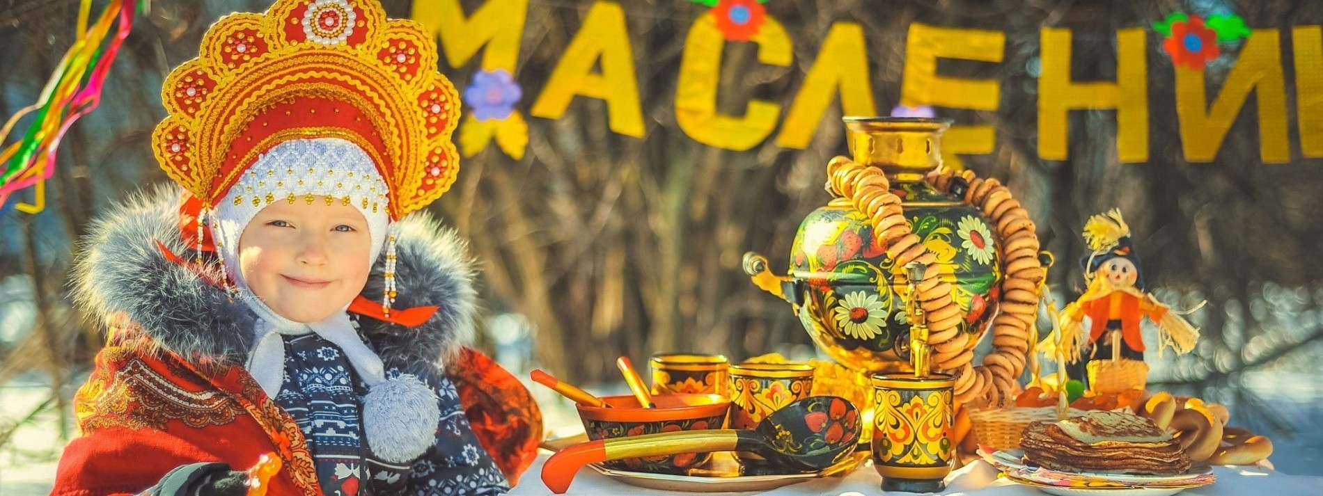 Масленица Масленица