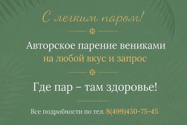 Парение