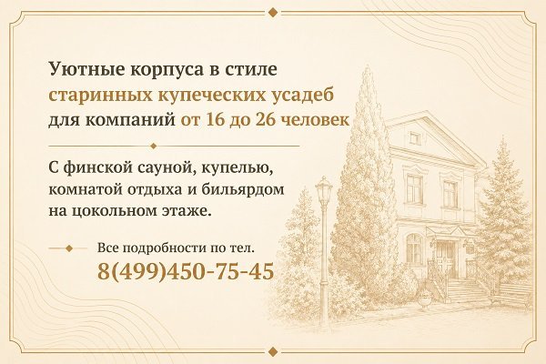 Аренда корпуса