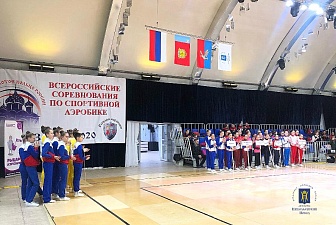 Всероссийские соревнования по аэробике с 27 февраля по 2 марта