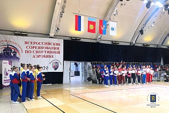 Всероссийские соревнования по спортивной аэробике «Золотое кольцо России»